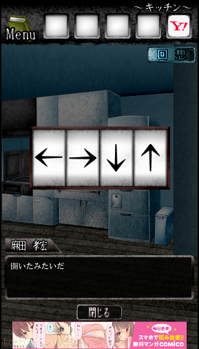 病んでれの哭く頃に ハートを回収する アプリ攻略メモ